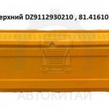 772761258_bamper-f2000-verh